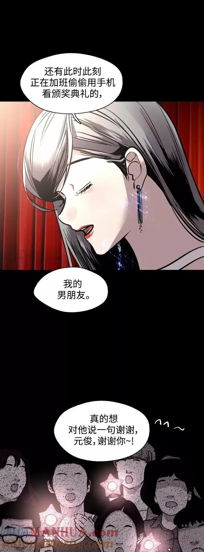《爱上姐姐的理由》[第133话] 一直在苦恼该怎么叫你图28