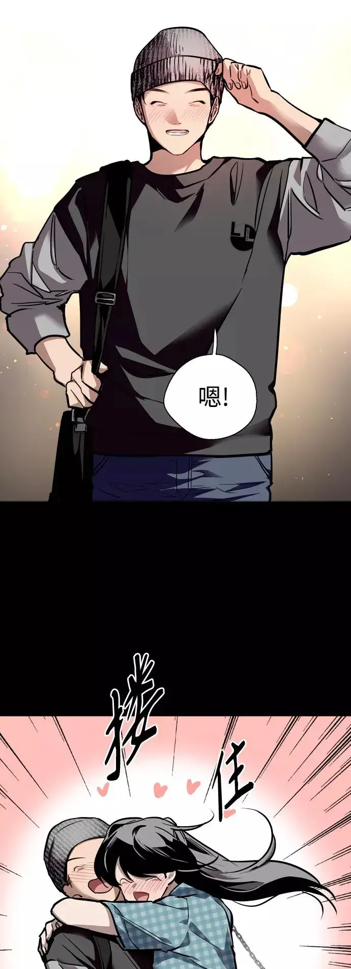 《爱上姐姐的理由》[第133话] 一直在苦恼该怎么叫你图3