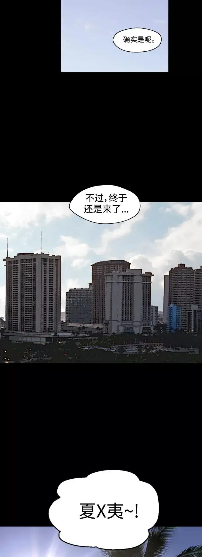 《爱上姐姐的理由》[第133话] 一直在苦恼该怎么叫你图33