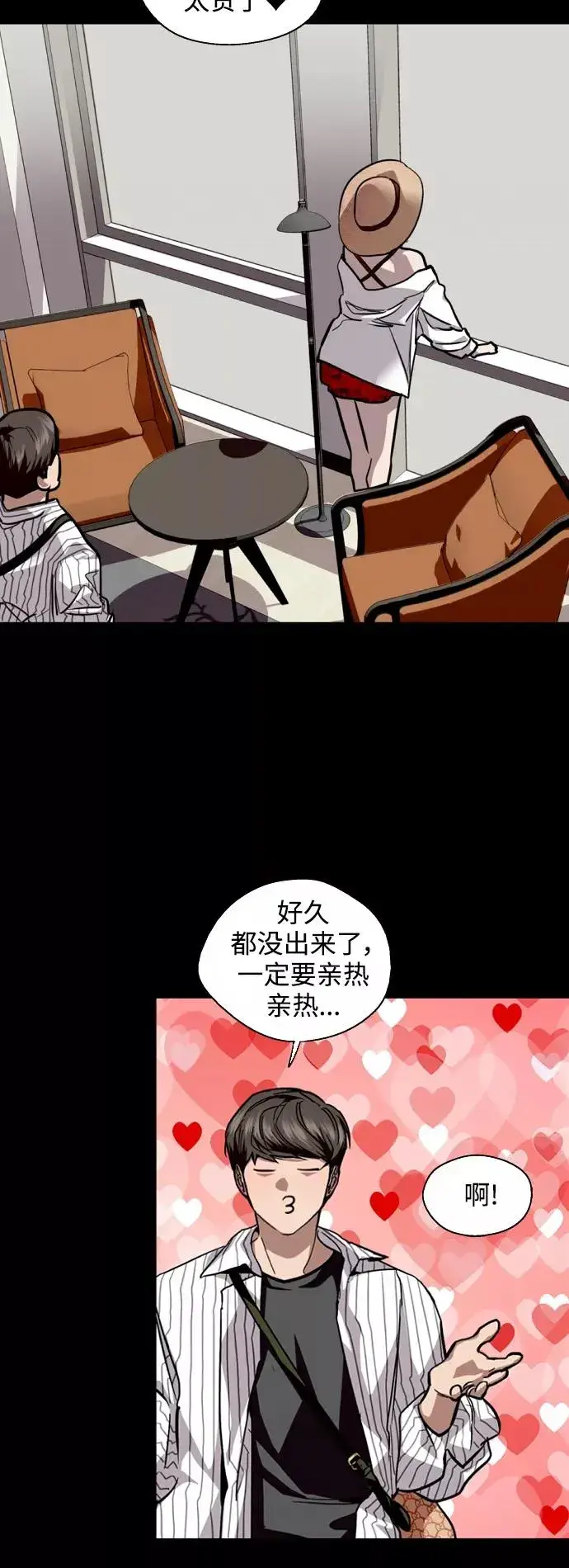 《爱上姐姐的理由》[第133话] 一直在苦恼该怎么叫你图35