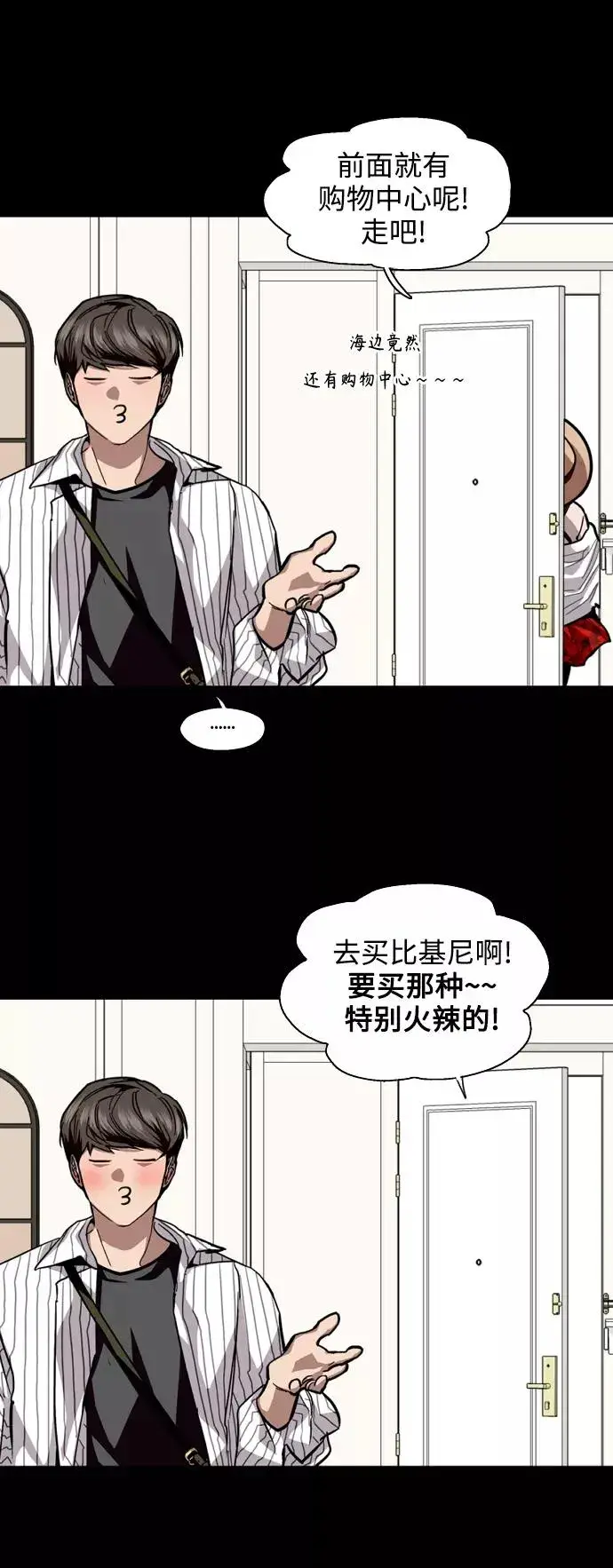 《爱上姐姐的理由》[第133话] 一直在苦恼该怎么叫你图36