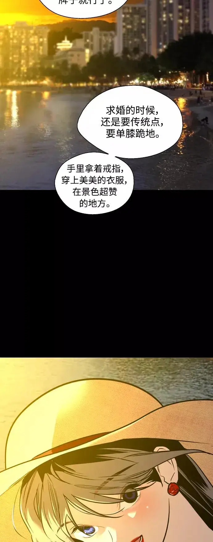 《爱上姐姐的理由》[第133话] 一直在苦恼该怎么叫你图42