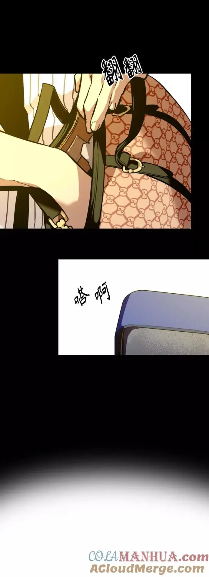 《爱上姐姐的理由》[第133话] 一直在苦恼该怎么叫你图46