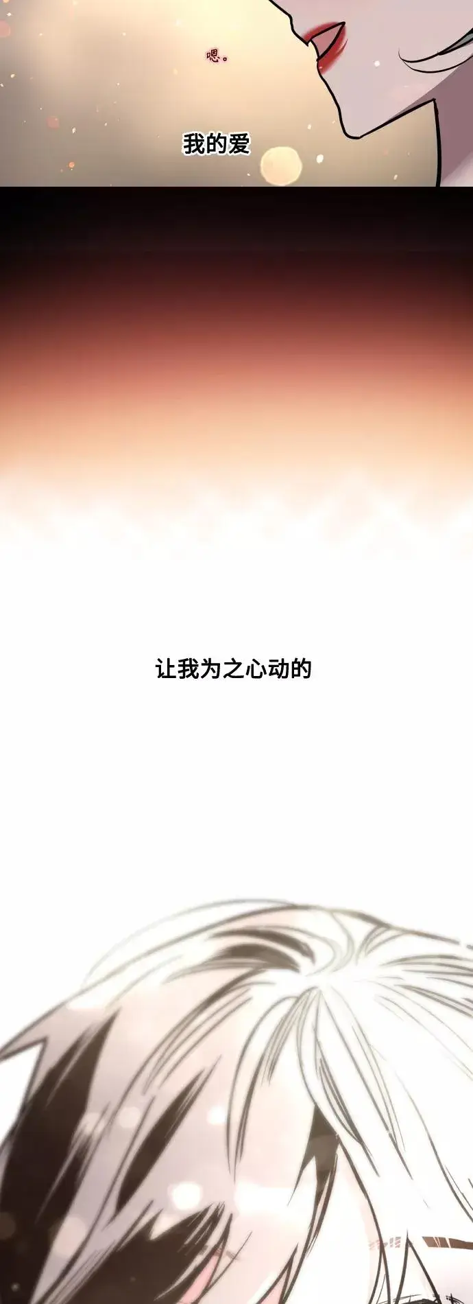 《爱上姐姐的理由》[第133话] 一直在苦恼该怎么叫你图53