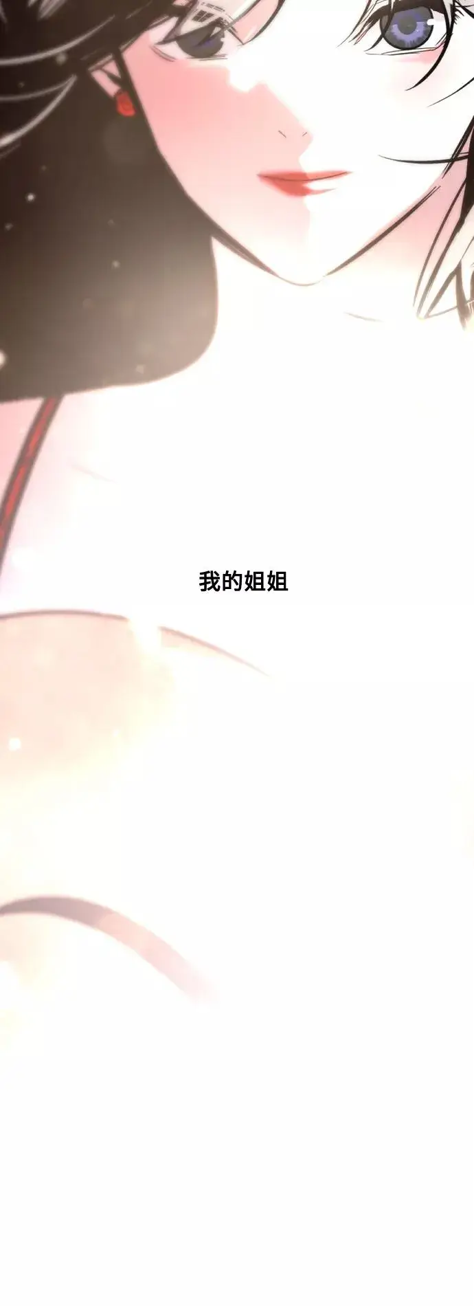 《爱上姐姐的理由》[第133话] 一直在苦恼该怎么叫你图54