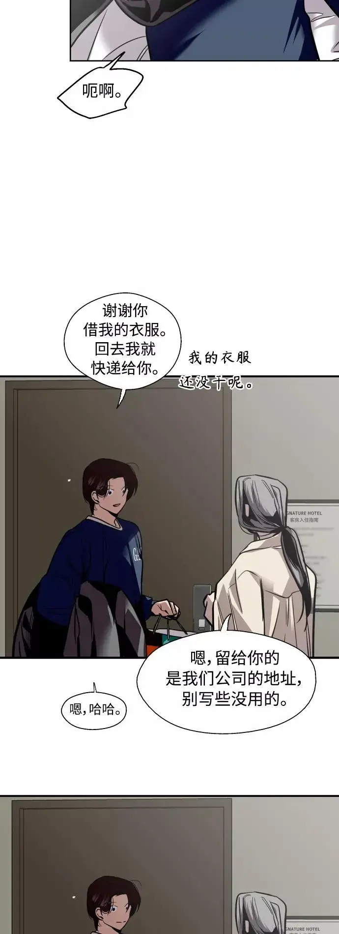 《爱上姐姐的理由》[第134话] 对你也图12