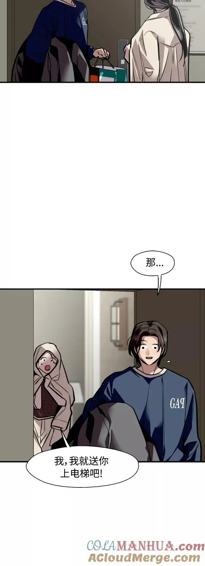 《爱上姐姐的理由》[第134话] 对你也图13