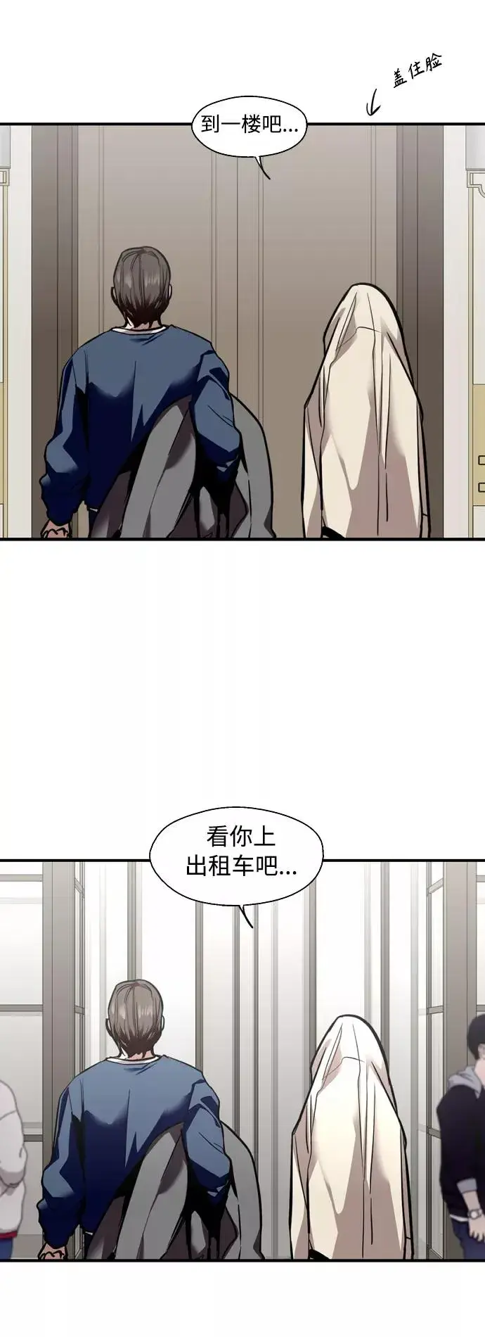 《爱上姐姐的理由》[第134话] 对你也图14