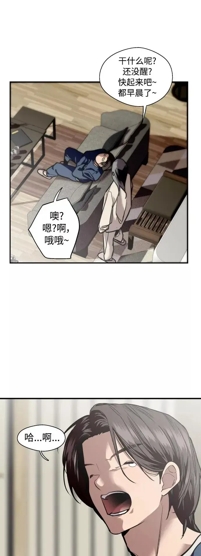 《爱上姐姐的理由》[第134话] 对你也图2