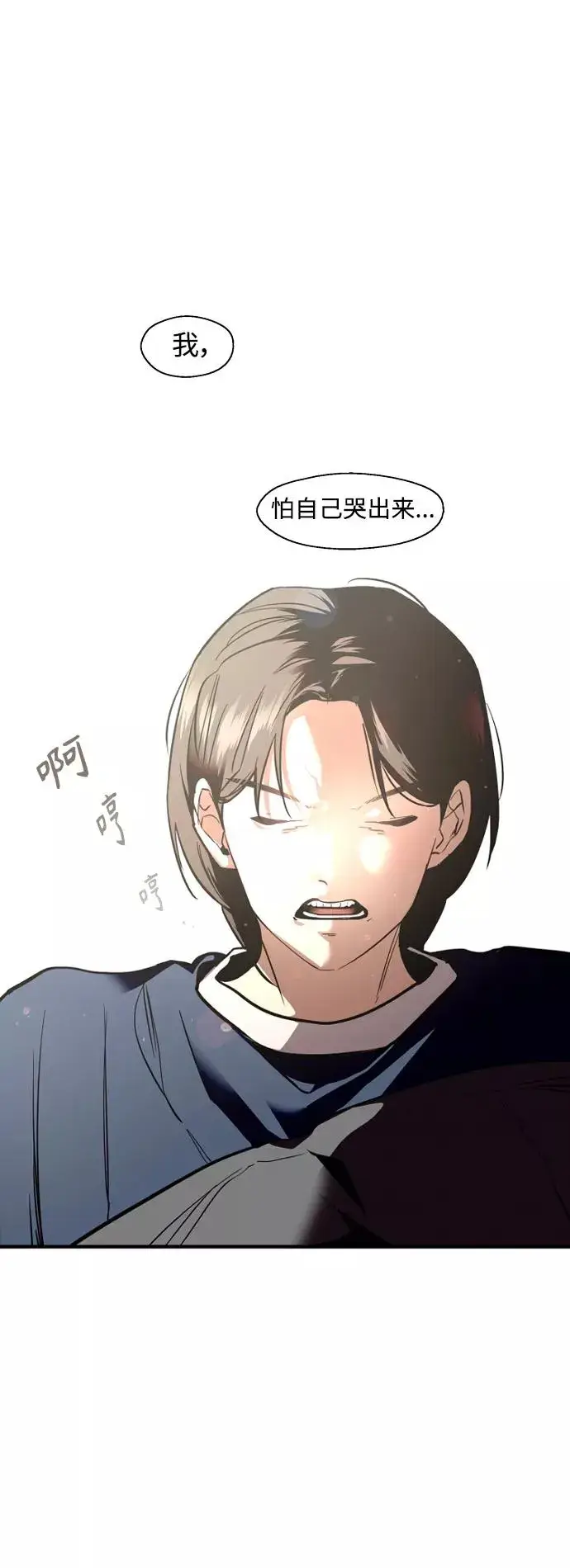 《爱上姐姐的理由》[第134话] 对你也图21