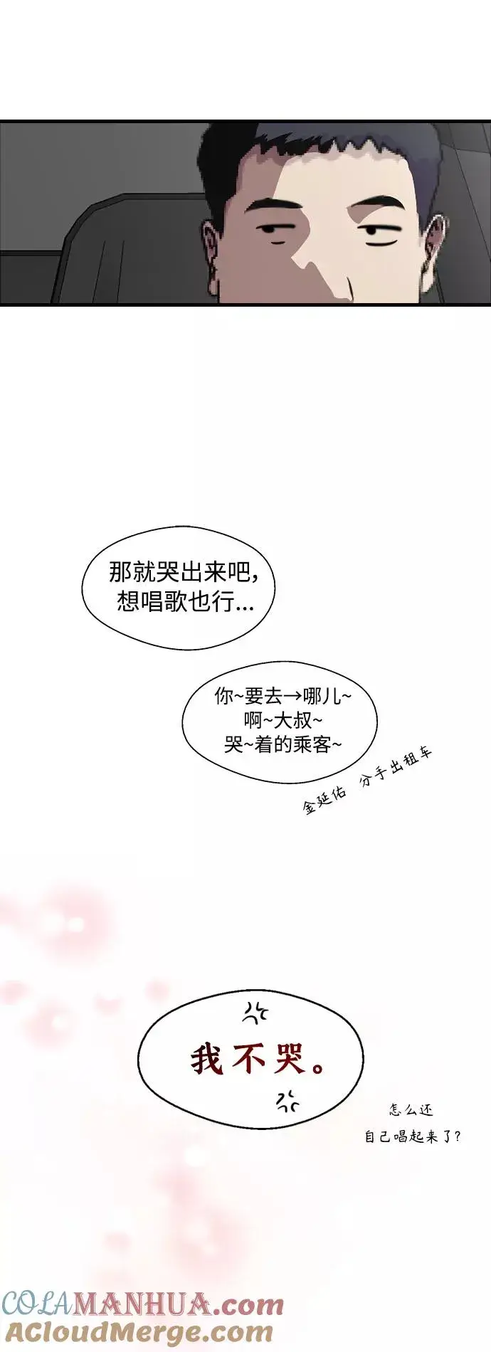 《爱上姐姐的理由》[第134话] 对你也图22