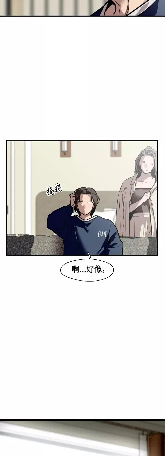《爱上姐姐的理由》[第134话] 对你也图3