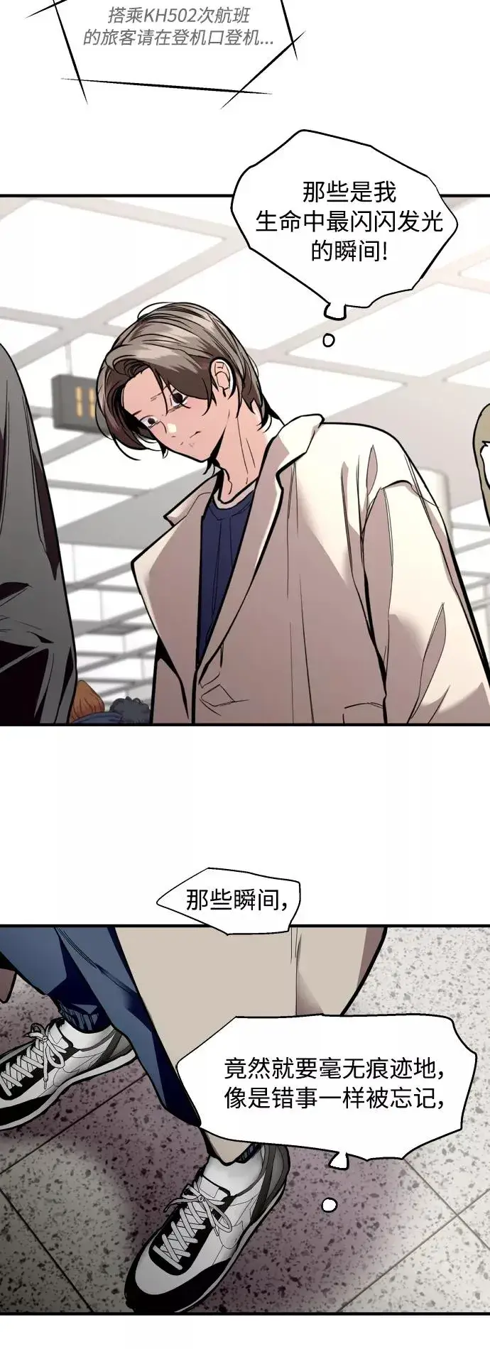 《爱上姐姐的理由》[第134话] 对你也图30