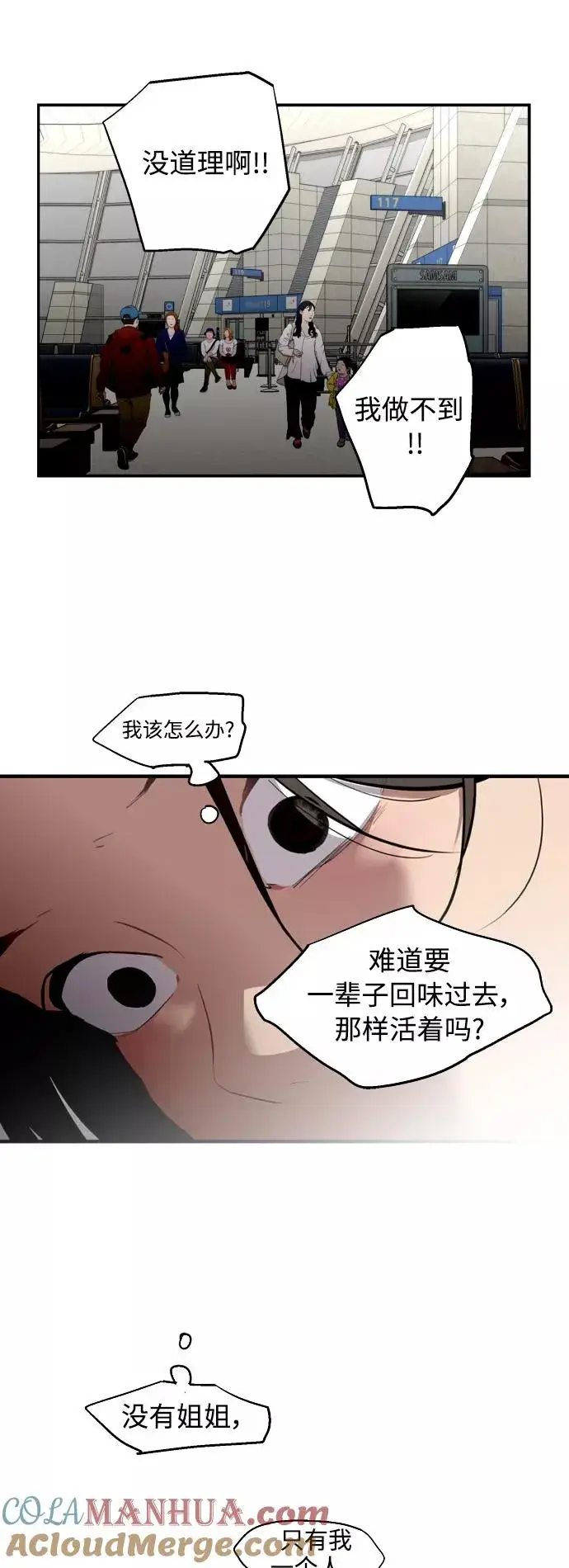 《爱上姐姐的理由》[第134话] 对你也图31