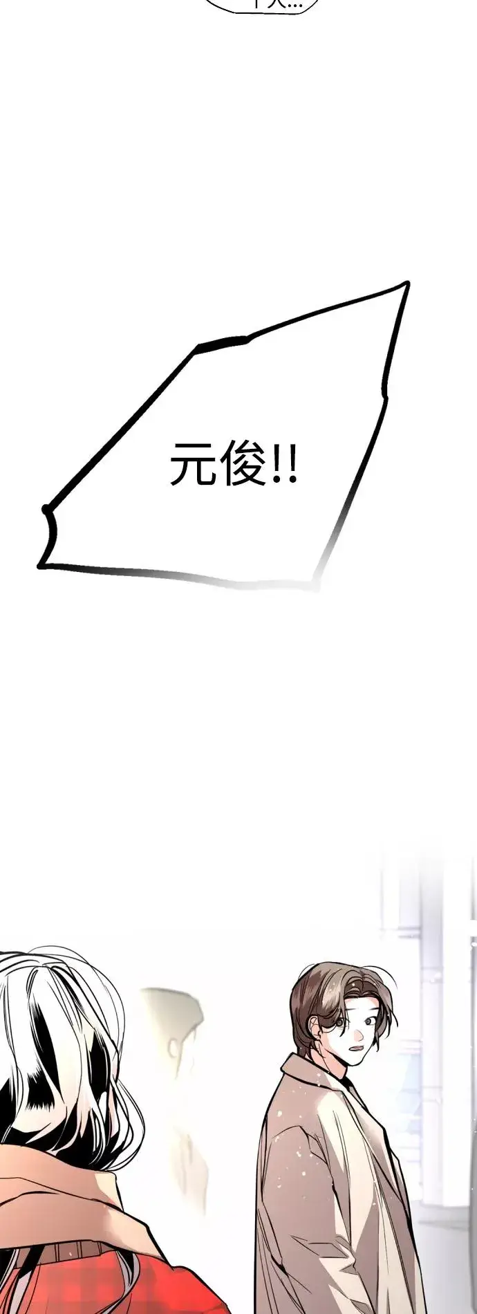《爱上姐姐的理由》[第134话] 对你也图32