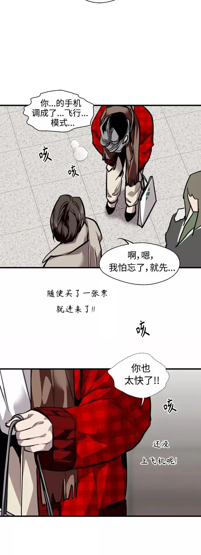 《爱上姐姐的理由》[第134话] 对你也图35