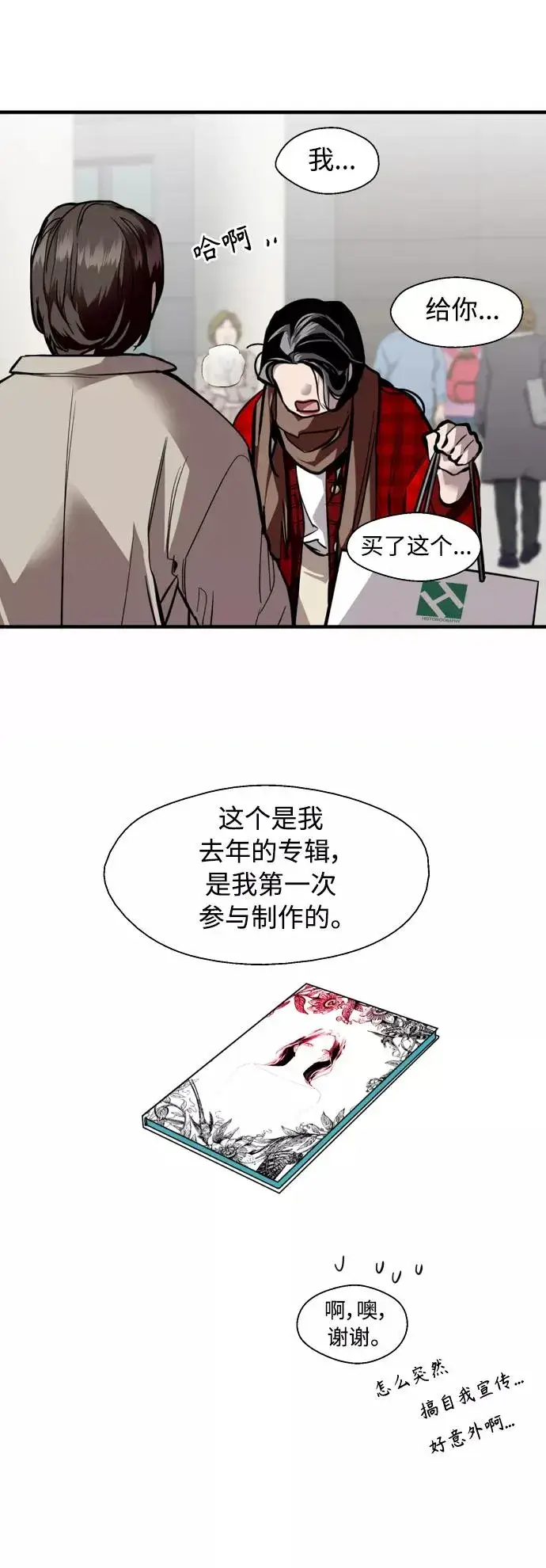 《爱上姐姐的理由》[第134话] 对你也图36