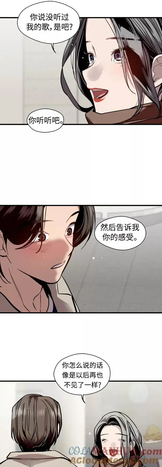《爱上姐姐的理由》[第134话] 对你也图37