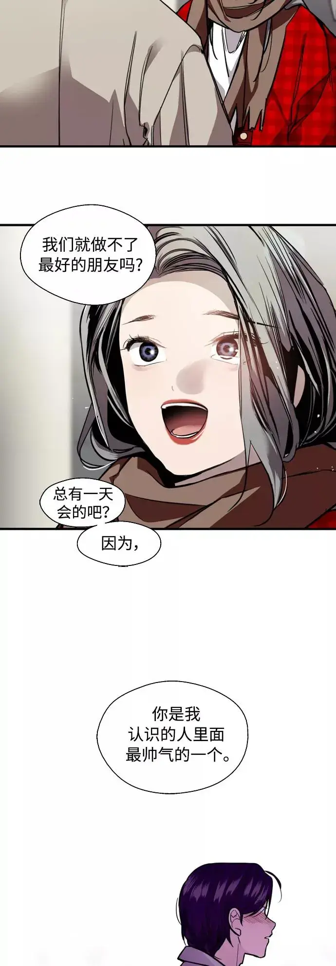 《爱上姐姐的理由》[第134话] 对你也图38