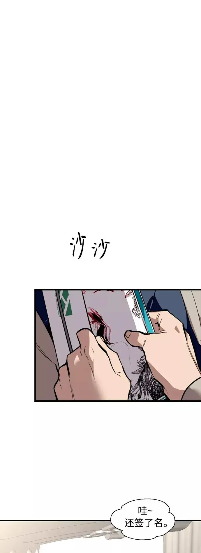 《爱上姐姐的理由》[第134话] 对你也图42