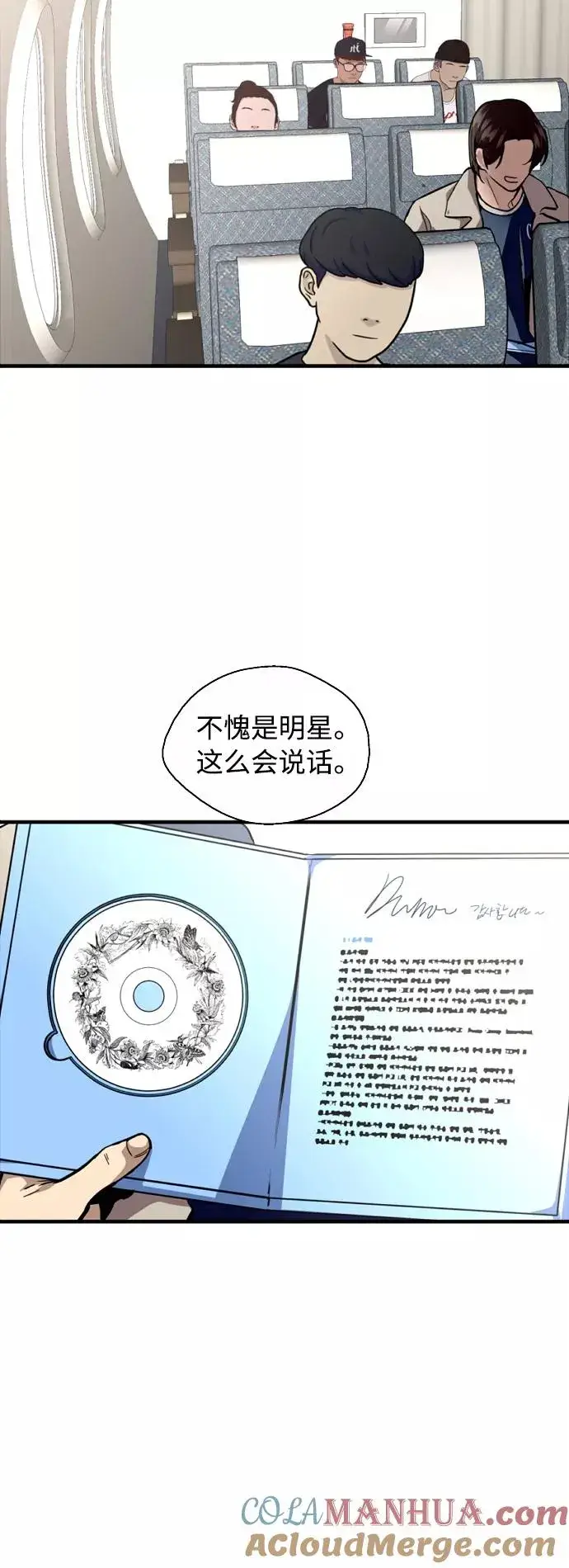《爱上姐姐的理由》[第134话] 对你也图43