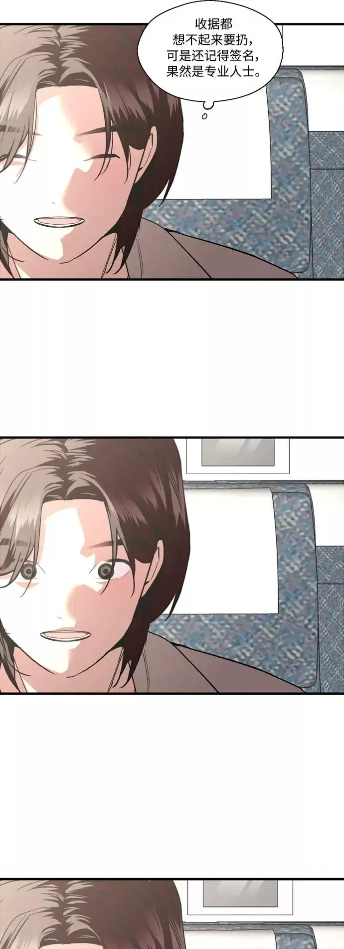 《爱上姐姐的理由》[第134话] 对你也图44