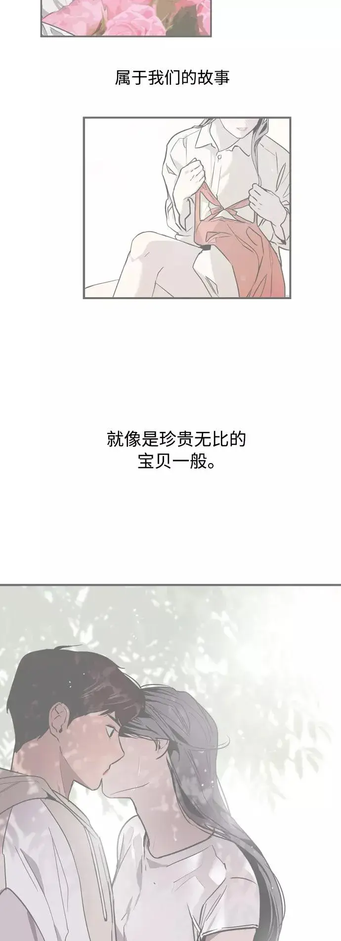 《爱上姐姐的理由》[第134话] 对你也图48