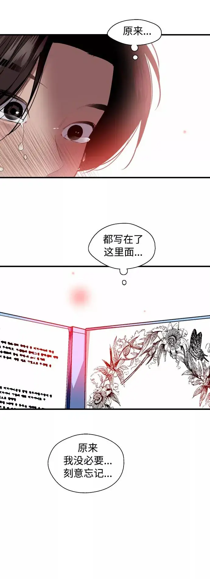 《爱上姐姐的理由》[第134话] 对你也图51