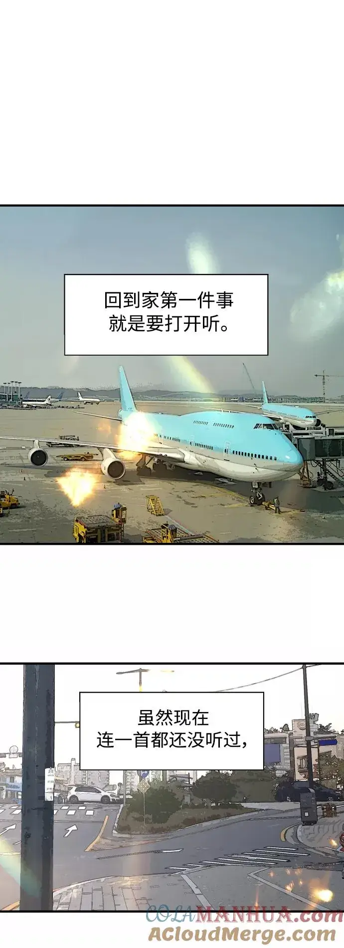 《爱上姐姐的理由》[第134话] 对你也图55