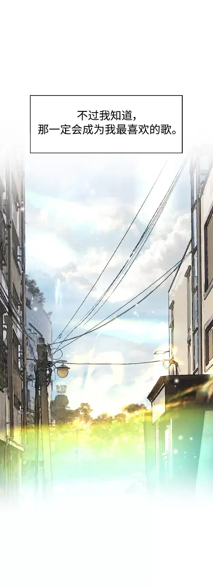 《爱上姐姐的理由》[第134话] 对你也图56