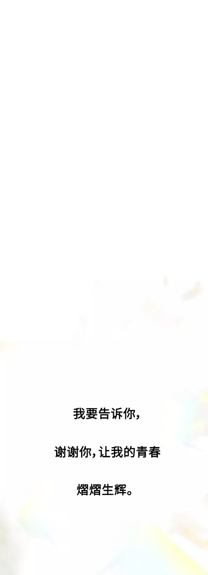 《爱上姐姐的理由》[第134话] 对你也图57