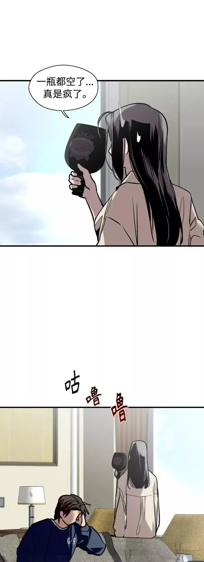 《爱上姐姐的理由》[第134话] 对你也图6