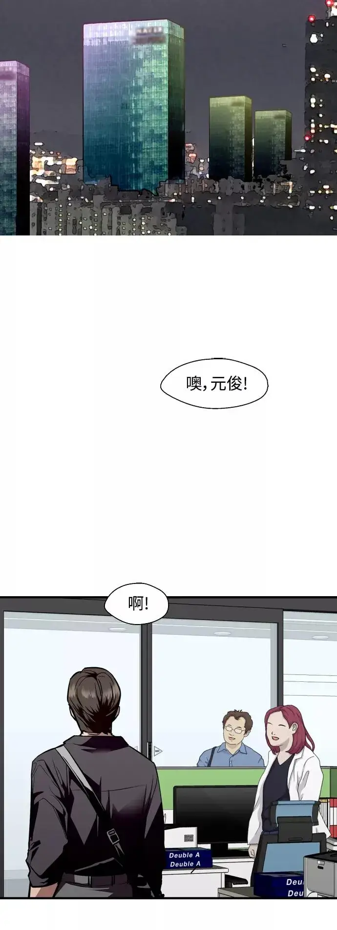 《爱上姐姐的理由》[第134话] 对你也图60
