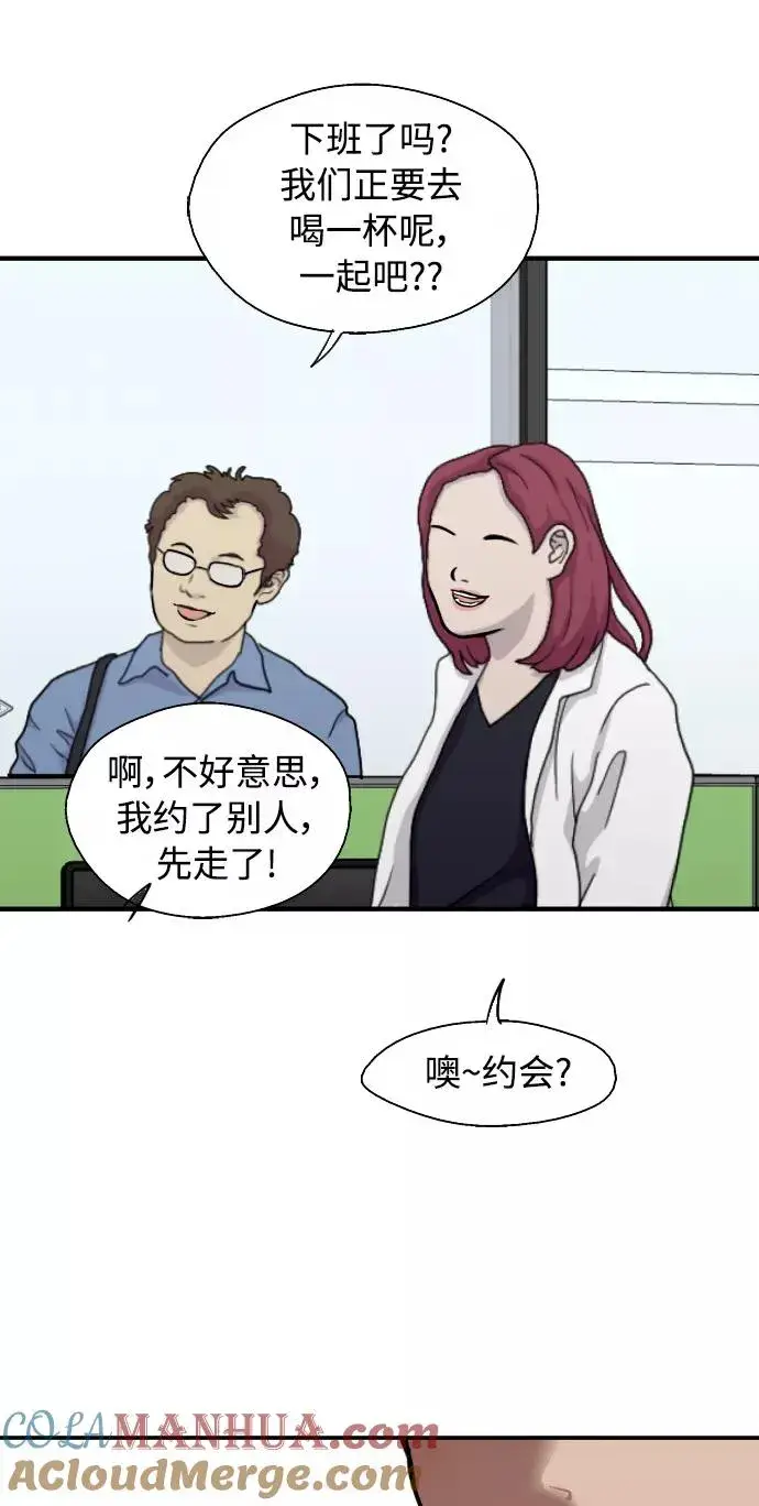 《爱上姐姐的理由》[第134话] 对你也图61