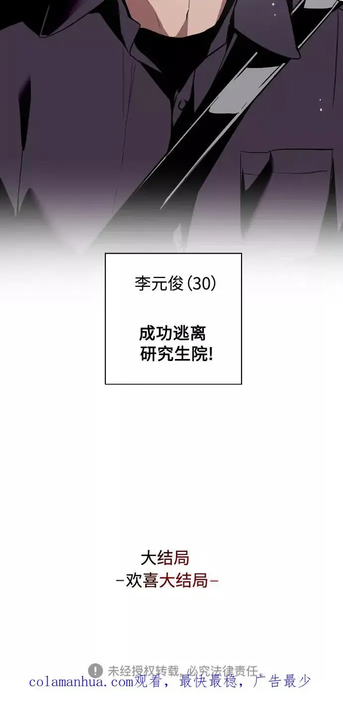 《爱上姐姐的理由》[第134话] 对你也图63