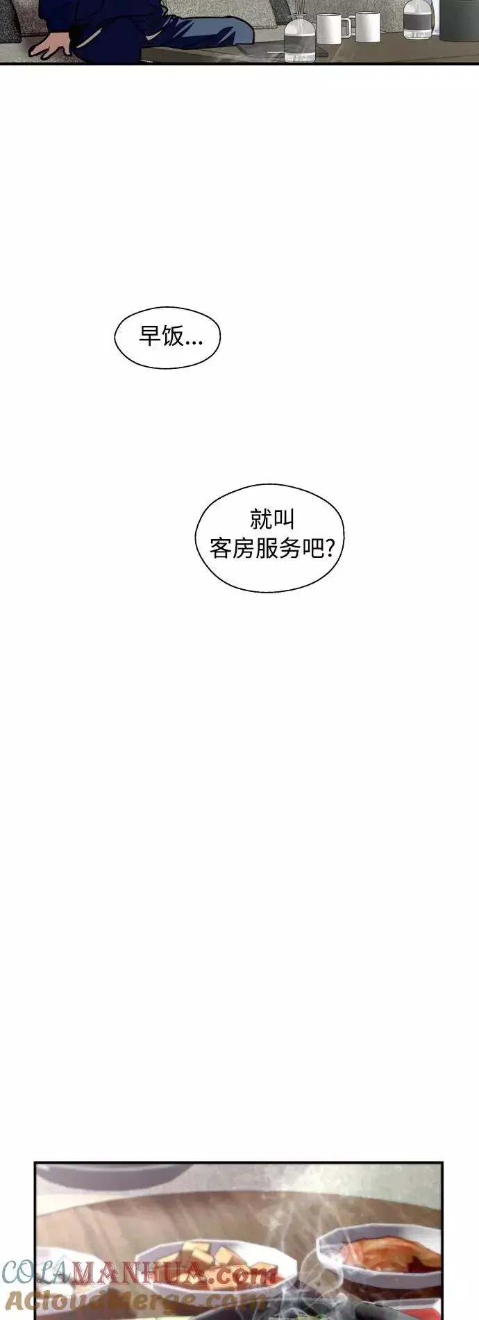 《爱上姐姐的理由》[第134话] 对你也图7