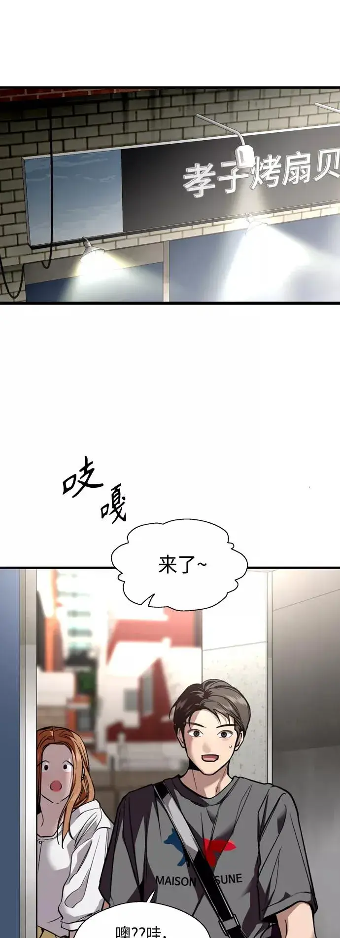 《爱上姐姐的理由》[第135话] 欢喜大结局（1）图11