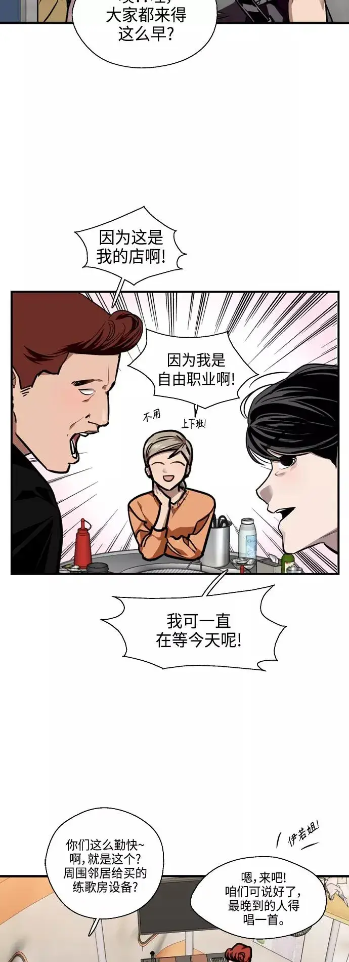 《爱上姐姐的理由》[第135话] 欢喜大结局（1）图12