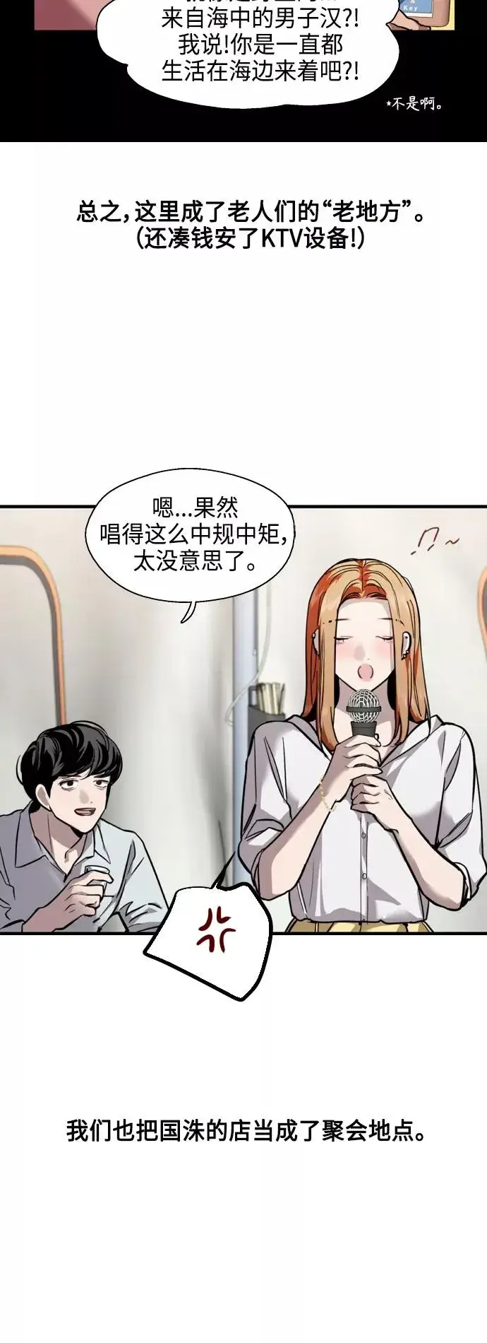 《爱上姐姐的理由》[第135话] 欢喜大结局（1）图14