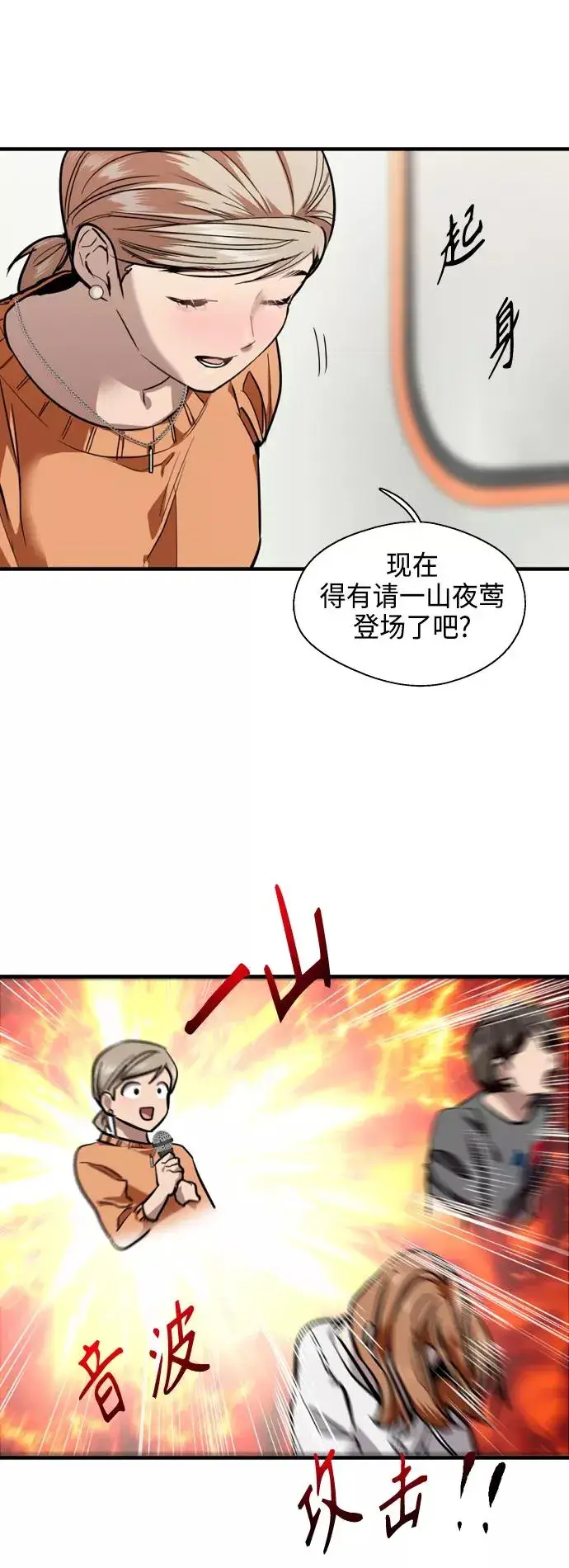 《爱上姐姐的理由》[第135话] 欢喜大结局（1）图15