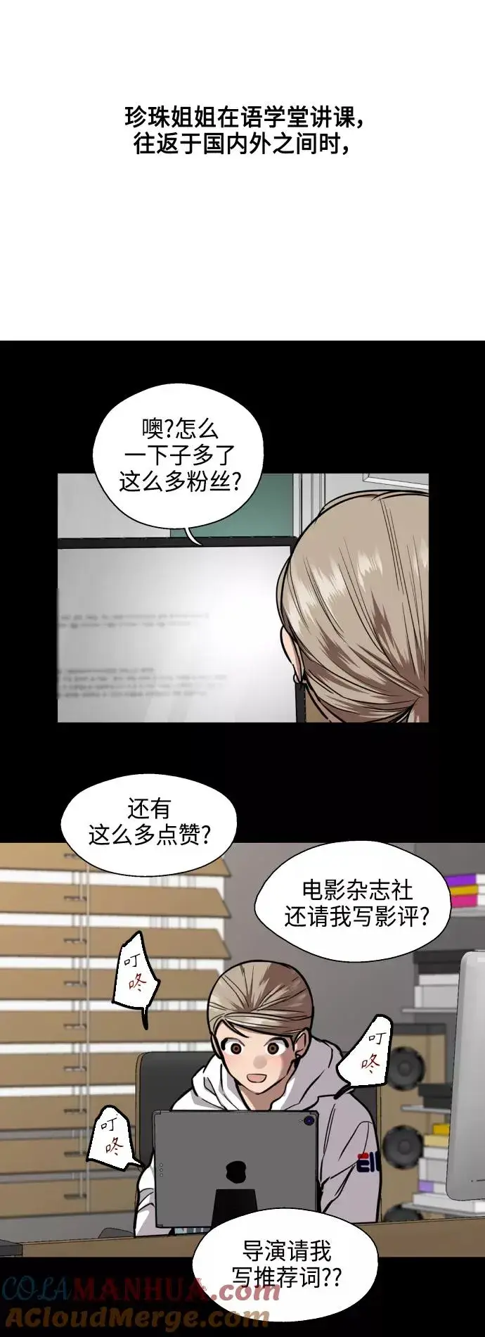 《爱上姐姐的理由》[第135话] 欢喜大结局（1）图16