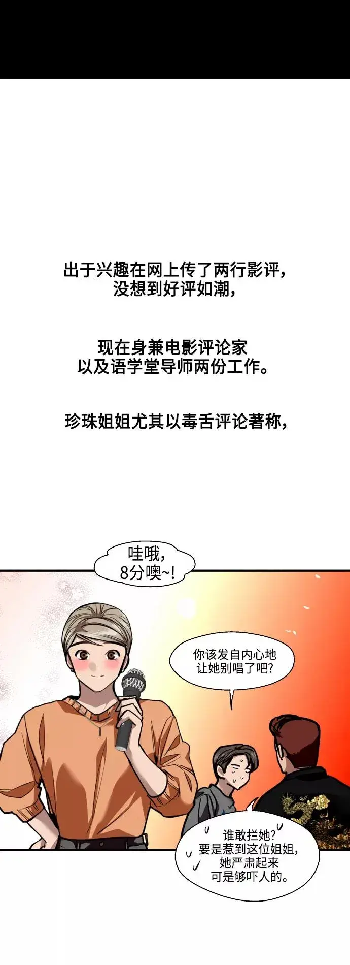 《爱上姐姐的理由》[第135话] 欢喜大结局（1）图17