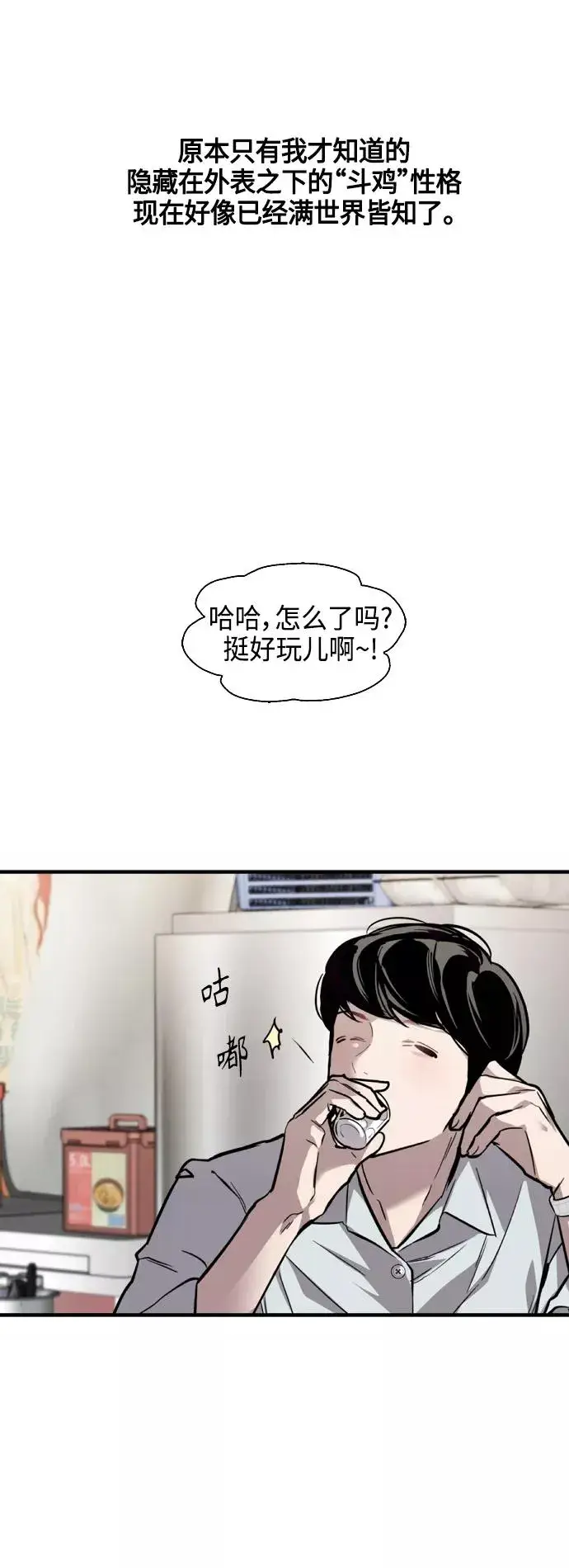 《爱上姐姐的理由》[第135话] 欢喜大结局（1）图18