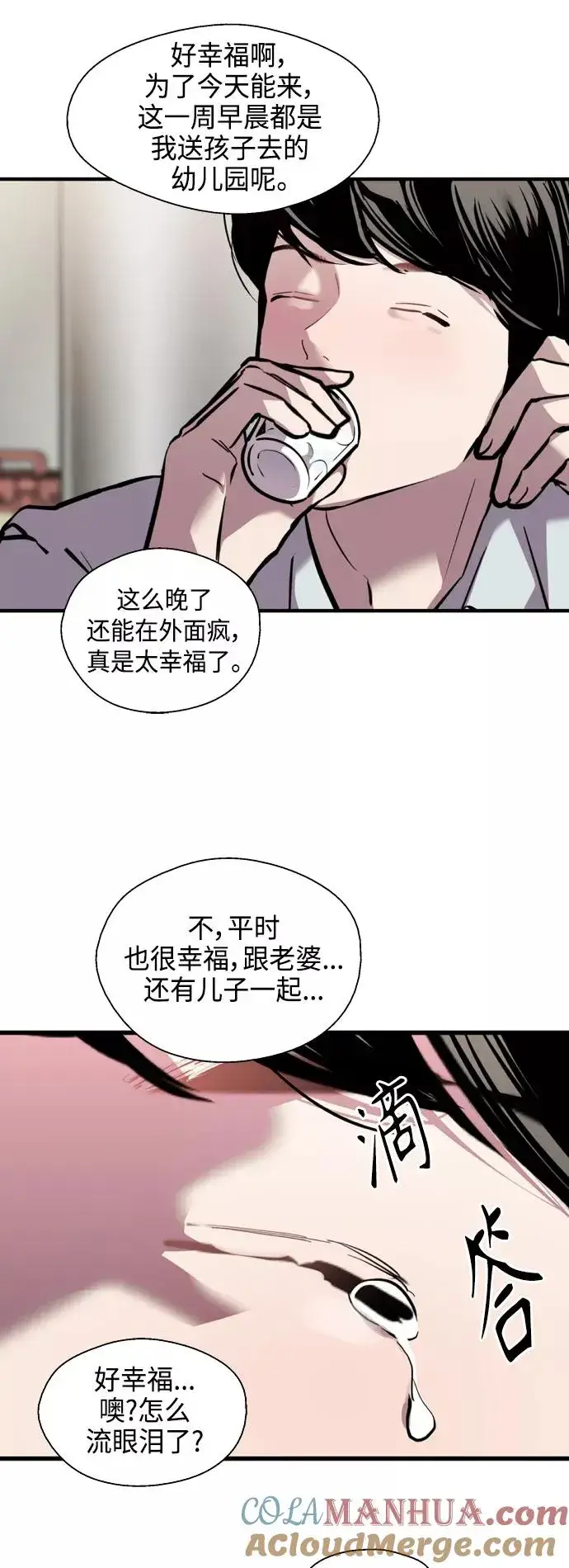 《爱上姐姐的理由》[第135话] 欢喜大结局（1）图19