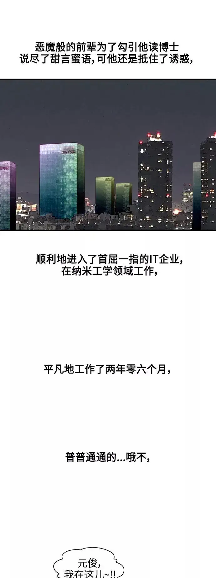 《爱上姐姐的理由》[第135话] 欢喜大结局（1）图2