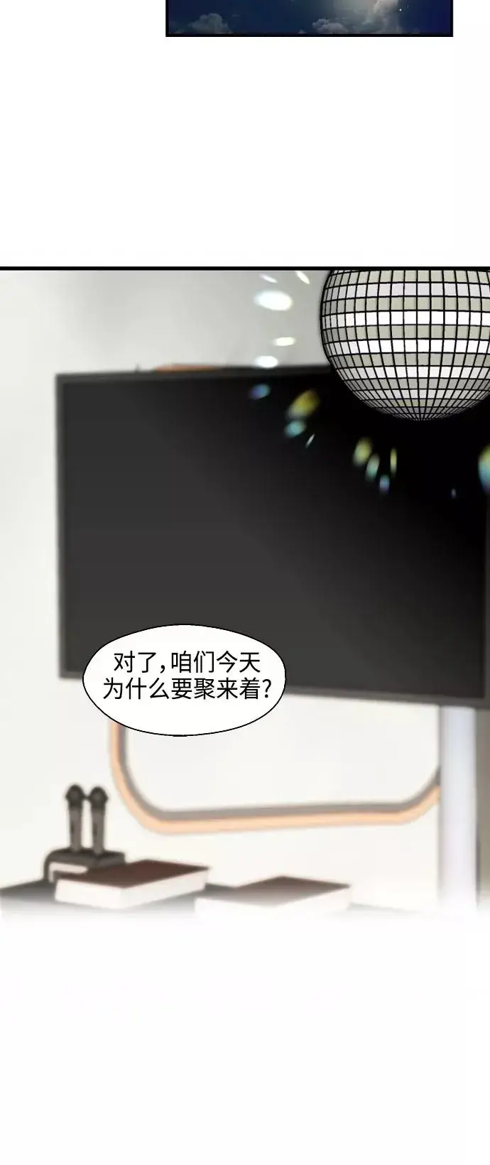 《爱上姐姐的理由》[第135话] 欢喜大结局（1）图23
