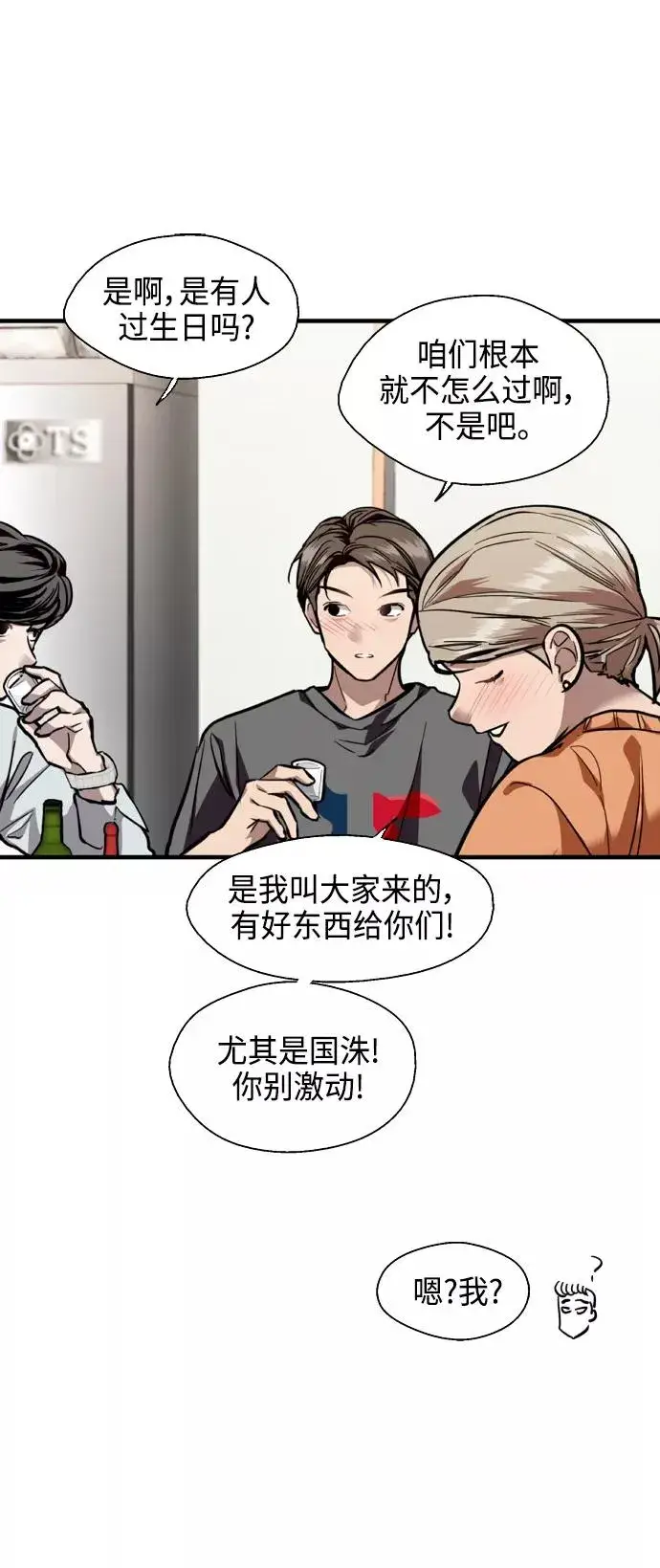 《爱上姐姐的理由》[第135话] 欢喜大结局（1）图24