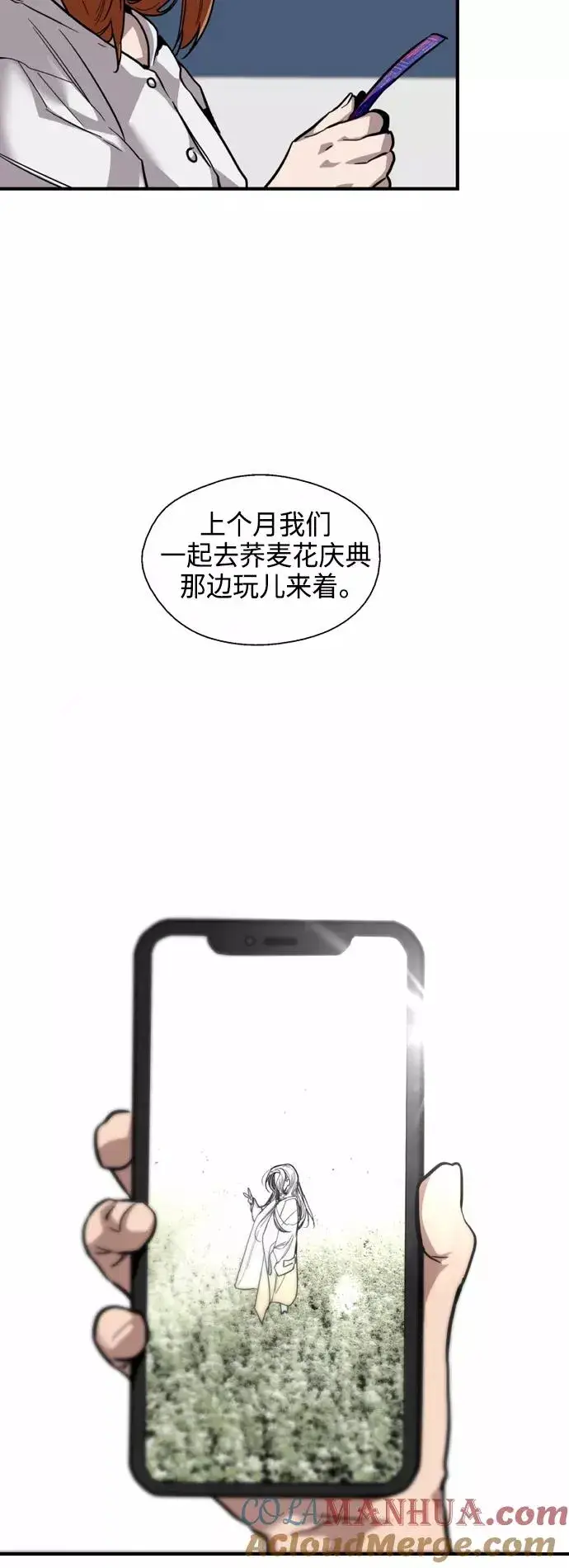 《爱上姐姐的理由》[第135话] 欢喜大结局（1）图28