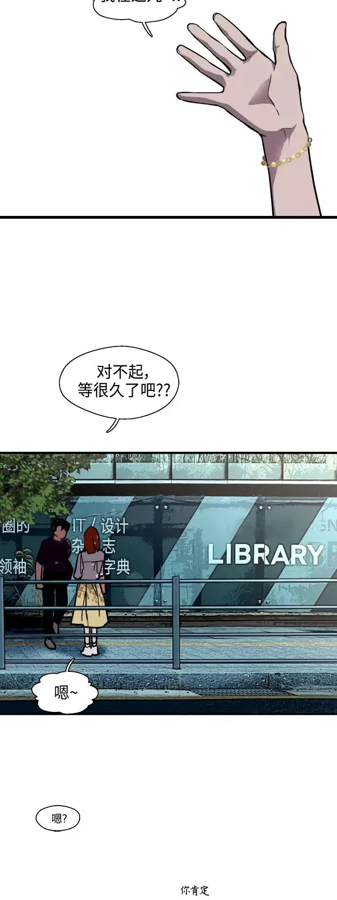 《爱上姐姐的理由》[第135话] 欢喜大结局（1）图3