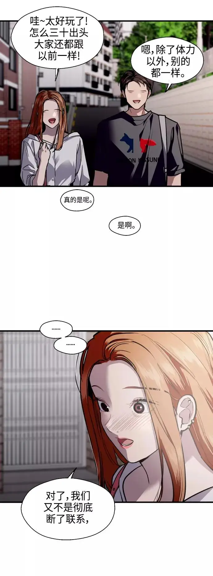 《爱上姐姐的理由》[第135话] 欢喜大结局（1）图36